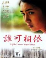 Watch Xin Gua online free.
